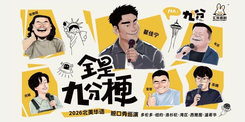 Promotional banner graphic for Punch Nine Comedy