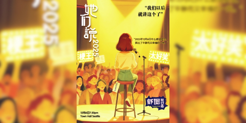 She Said 2025 poster, featuring an illustration of a female comedian sitting on a round stool and speaking into a microphone. A large standing crowd listens.
